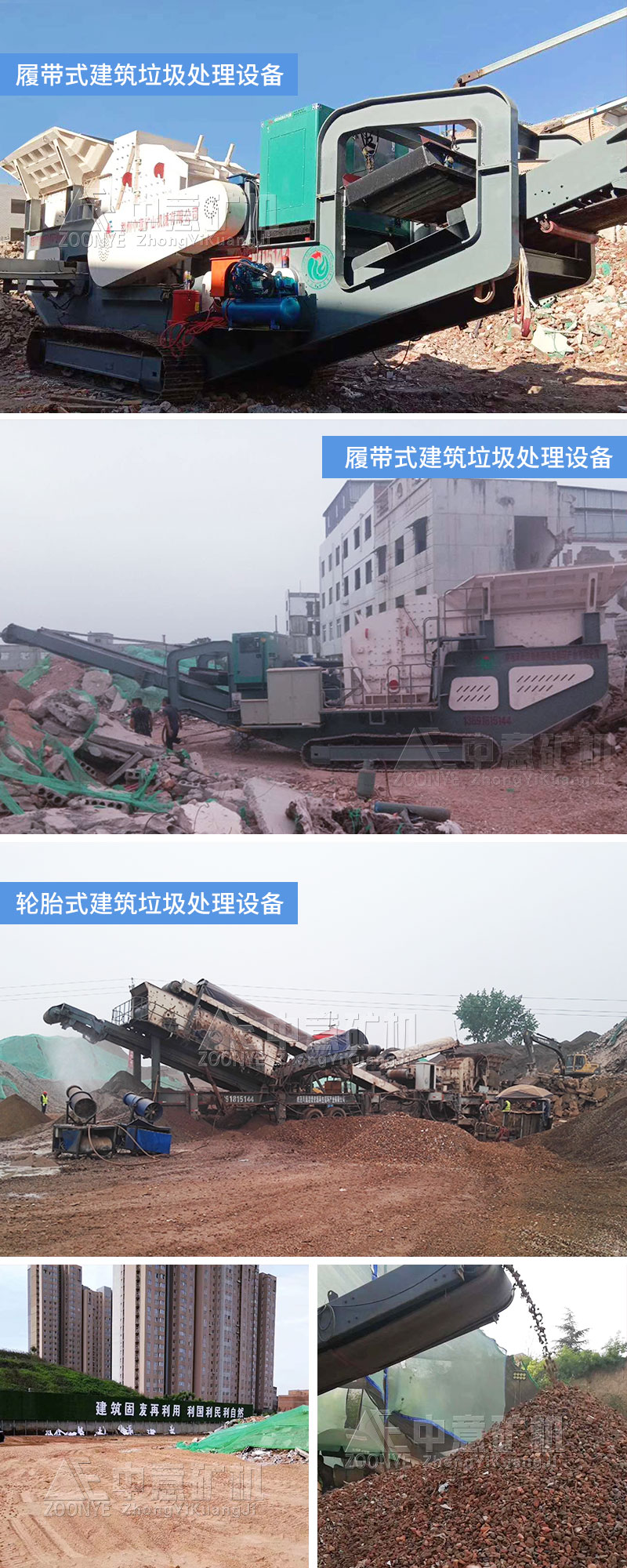 陕西西安凤凰涅盘再生公司建筑垃圾处理项目 建筑废弃物再生技术的创新实践